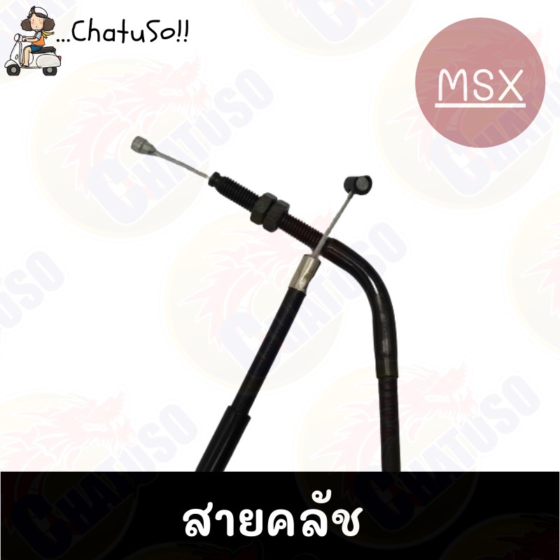 สายคลัช-มีหลายรุ่นให้เลือก-สินค้าพร้อมส่ง-ถูกและดี