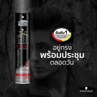 💗Schwarzkopf TAFT POWER HAIR LACQUER SPRAY ทัฟท์ พาวเวอร์ แฮร์ สเปรย์ 250ml ขวดดำแดง ชวาสคอฟ สเปรย์จัดแต่งผม อยู่ทรงยาว