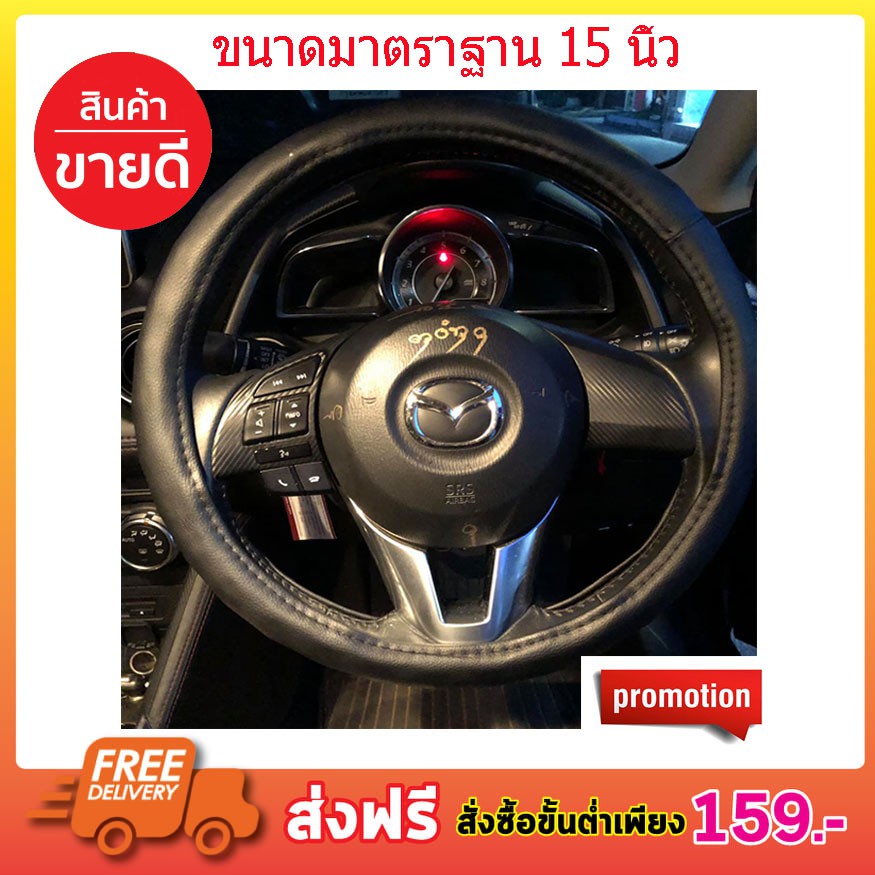 หุ้มพวงมาลัย-หุ้มพวงมาลัยรถ-หนังสีดำ-ปลอกหุ้มพวงมาลัย-พวงมาลัย-พวงมาลัยรถขนาดมาตรฐาน-15-นิ้วติดตั้งง่าย-ราคาถูก-t0504