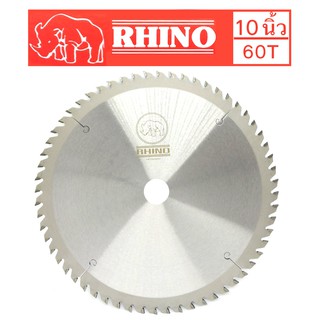 RHINO ใบเลื่อยวงเดือนตัดไม้ ตราแรด ( ขนาด 10"นิ้ว60 ฟัน ) หนา3มม. ฟันคาร์ไบด์สุดคม ของแท้จากเยอรมัน คงทน ไร้เทียมทาน !!