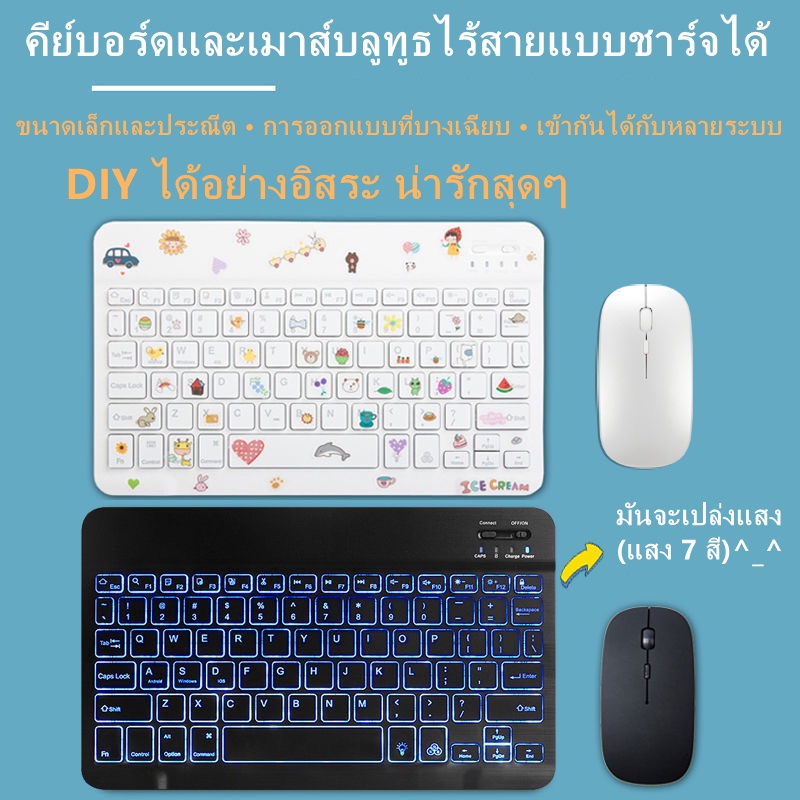 ภาพหน้าปกสินค้าแป้นพิมพ์ For iPad คอมพิวเตอร์แท็บเล็ต คีย์บอร์ดบลูทูธไร้สาย เมาส์ไอแพด Bluetooth keyboard usb wireless โทรศัพท์มือถือ จากร้าน wwzz333 บน Shopee