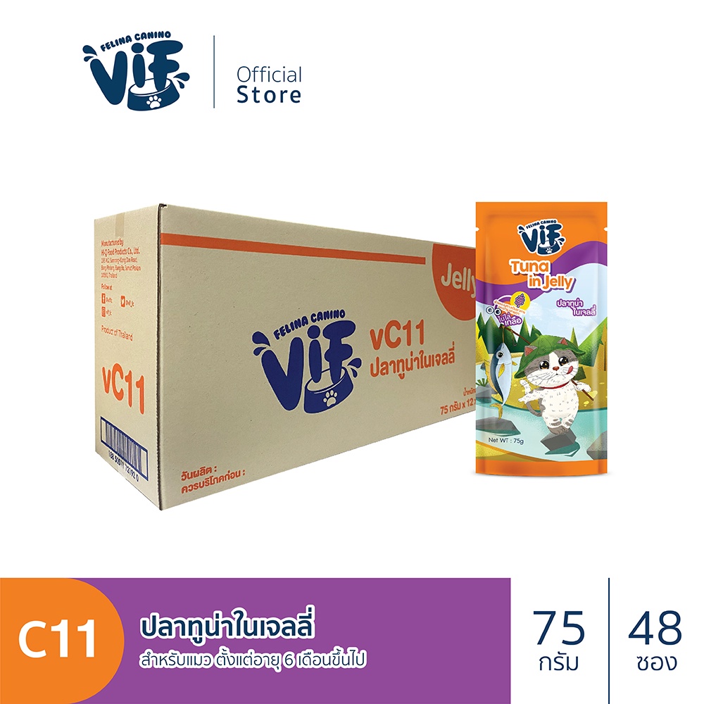 วิฟ (อาหารสำหรับแมว) : VC11 ปลาทูน่าในเจลลี่ ยกลัง 48 ซอง | Shopee Thailand