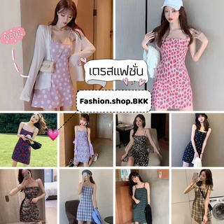 Fashion.shop.BKK ✨ใหม่ พร้อมส่ง ✨ 💕 ชุดเดรสสายเดี่ยวแฟชั่น งานสวย เนื้อผ้านิ่ม สวมใส่สบาย เนื้อผ้ายืดตามตัว 💕