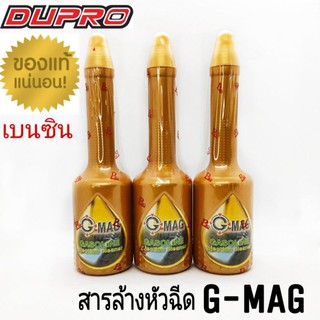 น้ำยาล้างหัวฉีด สารล้างวาว์ล เบนซิน ดีเซล 350 ml.