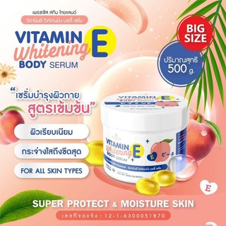 Precious VITAMIN WITENING BODY SERUM 500G.