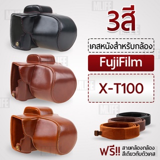 เคสกล้อง Fujifilm X-T100 เปิดช่องแบตได้ เคส หนัง กระเป๋ากล้อง อุปกรณ์กล้อง เคสกันกระแทก PU Leather Camera Case Bag XT100