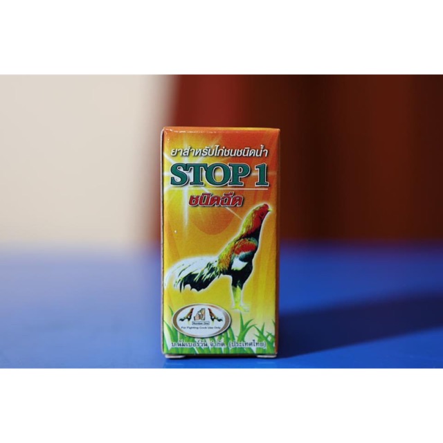 STOP 1 ชนิดฉีด (Number one) | Shopee Thailand