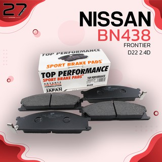 ผ้าเบรคหน้า NISSAN FRONTIER 3.0 4WD 01-07 / URVAN E24 / TERRANO V6 / PATHFINDER V6 - รหัส BN438 - TOP PERFORMANCE JAPAN