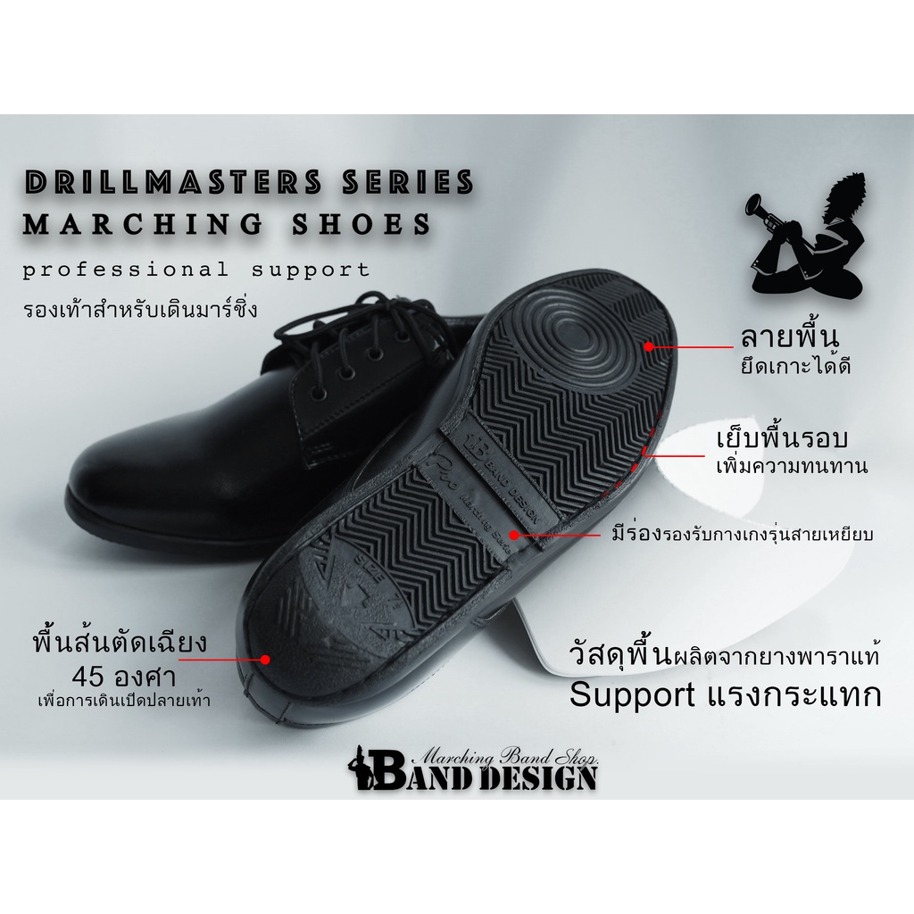 รองเท้ามาร์ชชิ่ง-รุ่น-drill-master-วงโยธวาทิต-ดุริยางค์