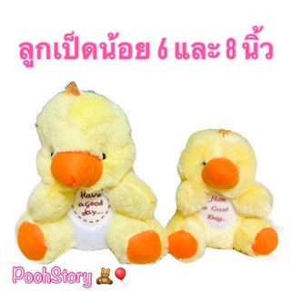 🐥ตุ๊กตาเป็ดน้อย 🐥 กุ๊กไก่ 🐣 ขนาด 6 และ 8 นิ้ว 🎈ราคา 75 และ 95 บาท 🚚พร้อมส่ง