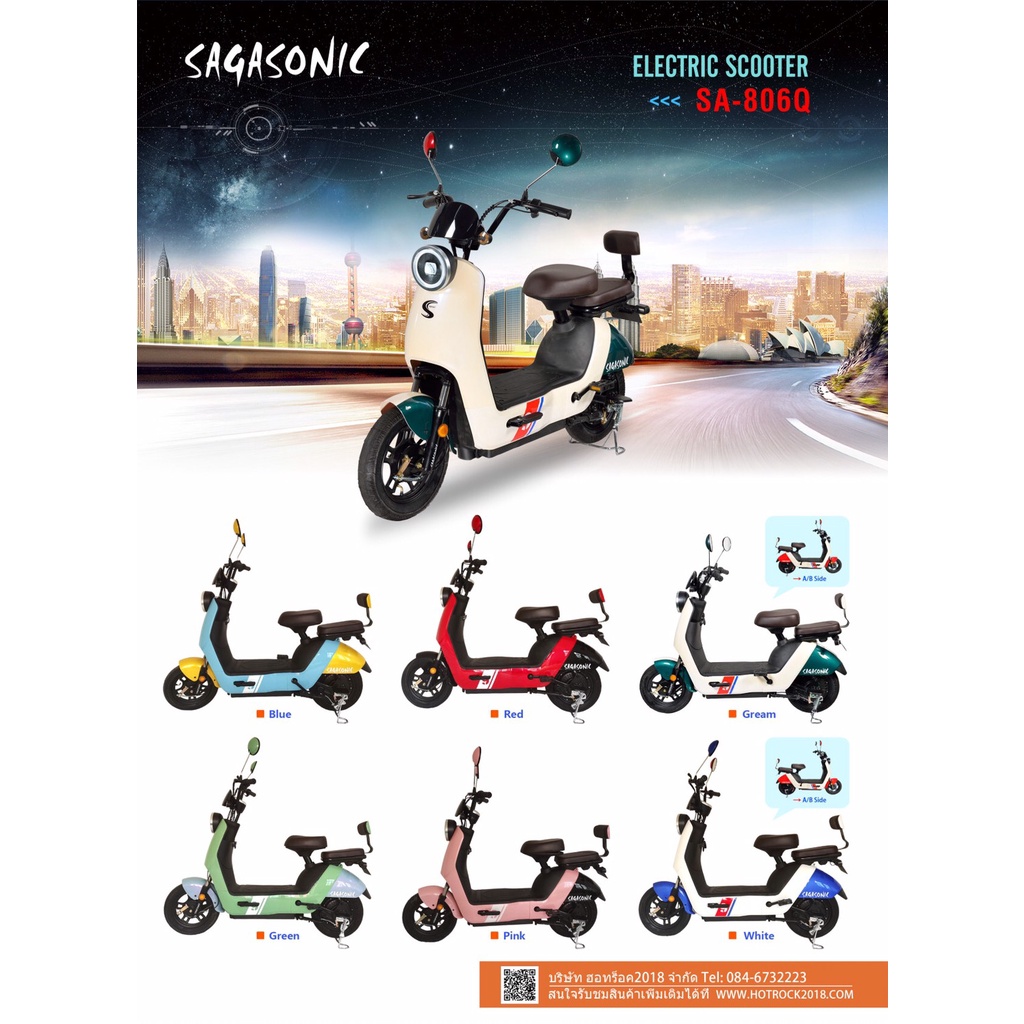 จักรยานไฟฟ้า-สกู๊ตเตอร์ไฟฟ้า-รุ่น-electric-scooter-sa-806q-พร้อมbattery48v12aสำหรับผู้ใหญ่รับน้ำหนักได้-150kg-พร้อมเบาะ