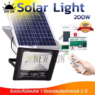 ภาพหน้าปกสินค้าSolar lights ไฟสปอตไลท์ Solar Cell 35W 55W 75W 150W 200W ใช้พลังงานแสงอาทิตย์ สินค้าประหยัดพลังงาน ประกันร้านค้า ที่เกี่ยวข้อง