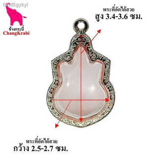 ChangKrabi Amulet frame No.74