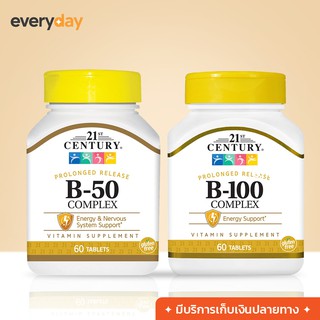 (พร้อมส่ง🔥) วิตามินบีรวม 21st Century, B-50, B-100 Complex, Prolonged Release, 60 เม็ด