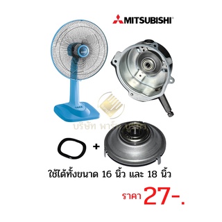 สินค้า ตลับลูกปืน พัดลม มิตซูบิชิ 608z เวอร์ชั่น 3.1 อะไหล่พัดลม