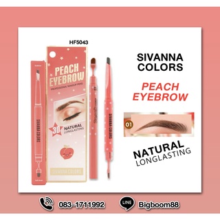 Sivanna Colors Peach Eyebrow Pencil HF5043 ดินสอเขียนคิ้วแท่งหมุนออโต้ ส่งจากไทย แท้100% BigBoom