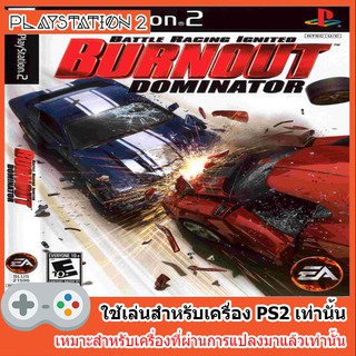 แผ่นเกมส์ PS2 - Burnaout Dominator