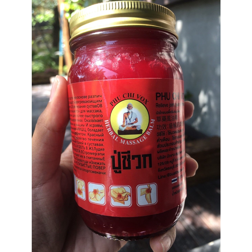 ปู่ชีวก-ยาหม่องปู่ชีวก-ยาหม่องสมุนไพร-สูตร-พริก-ขวดสีแดง-ขนาด-200g-ขายเป็นขวด-ร้านค้าขายส่ง-ราคาถูกที่สุด