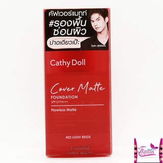 🔥โปรค่าส่ง25บาท🔥Cathy Doll Cover Matte Foundation SPF15 PA+++ 30g เคทีดอล คัฟเวอร์ แมทท์ ฟาวเดชั่น ครีมรองพื้น เซเว่น