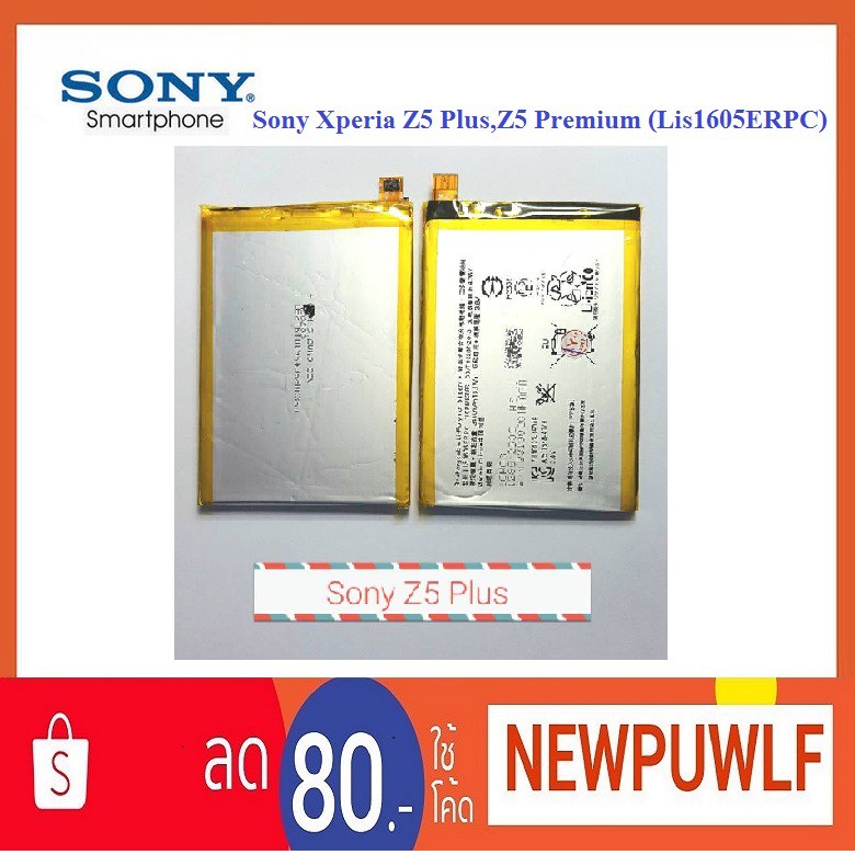 Nuova Batteria 3430mAh/13.1WH LIS1605ERPC Per Sony Xperia Z5 Premium - Foto 2