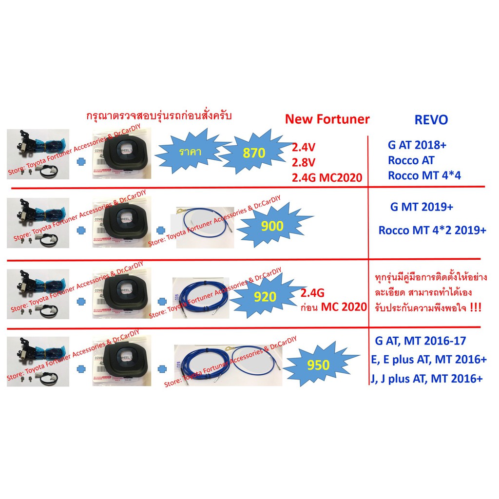 cruise-control-new-fortuner-2-4g-ก่อน-mc-2020-พินแท้ตรงรุ่น-ติดตั้งง่าย-ประกันไม่ขาด-รับประกัน-3-เดือน-มีคู่มือให้