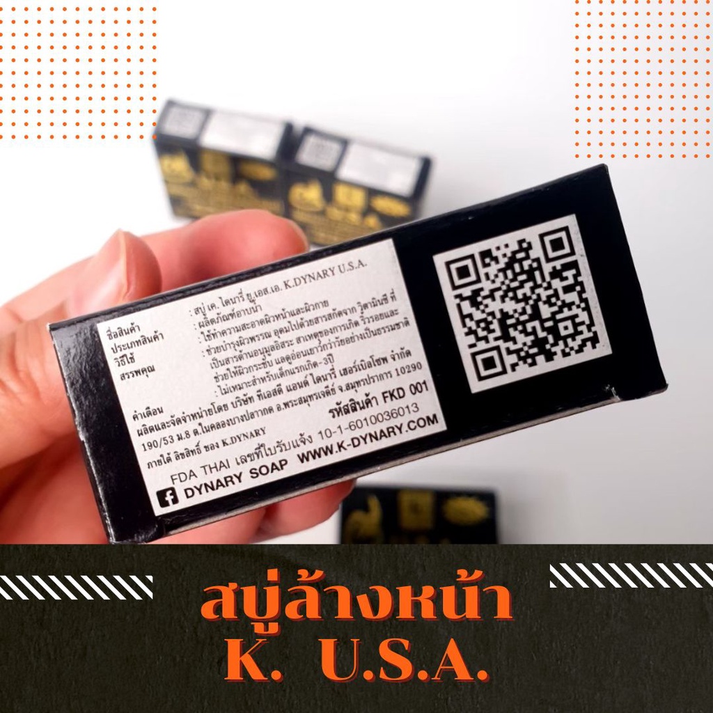 สบู่-usa-กล่องดำ-แพ็ก-6-ก้อน-ขนาด-50-กรัม-สำหรับล้างหน้า-ขจัดสิวหัวดำ-ขจัดปัญหา-สิว-ฝ้า-กระ-จุดด่างดำ