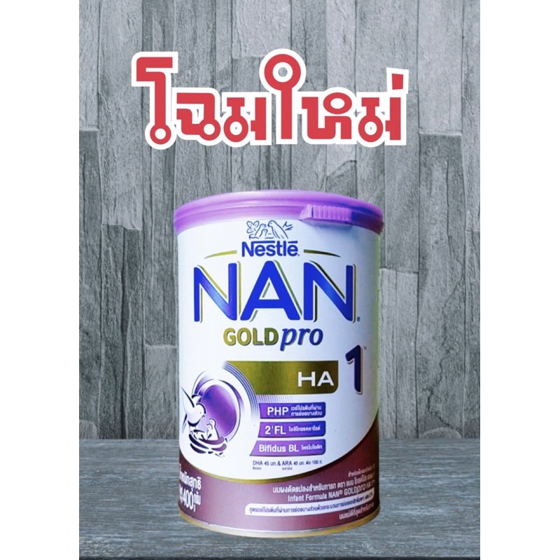 รูปภาพของNAN GOLD PRO HA1 แนน โกลด์โปร เอชเอ 1ขนาด 400 กรัมลองเช็คราคา