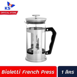 Bialetti French Press Omino 1 ลิตร Preziosa (1301) เบียเล็ตติ้ เครื่องชงกาแฟ