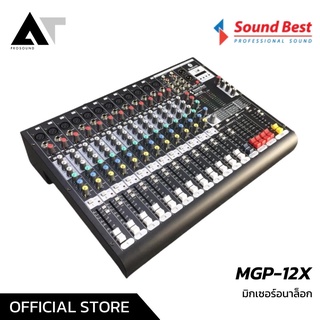 SoundBest MGP-12X มิกเซอร์อนาล็อก Analog Mixer มิกเซอร์ อนาล็อกมิกเซอร์ AT Prosound