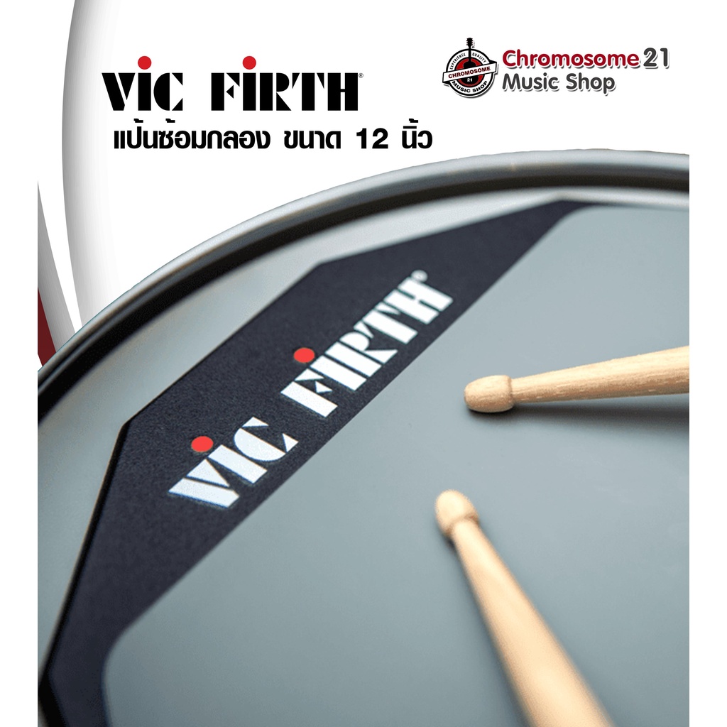 แป้นซ้อมกลอง-vic-firth-pad12