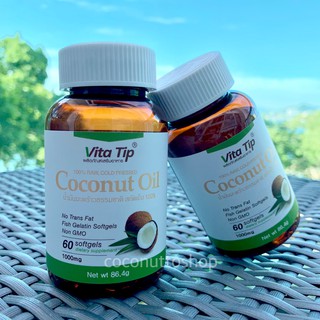 🌴🥥 Vita Tip 2 ขวด น้ำมันมะพร้าว สกัดเย็น 100% แคปซูล Coconut oil ไวต้า ทิพย์ Coconuttoshop มะพร้าว Vitatip ลดไขมัน x2