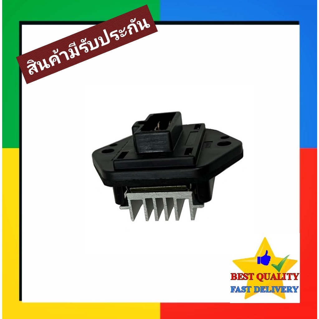 รีซิสแตนท์ Nissan Big-M R134a,Frontier,Neo,TFR(กีกิ),Dragon Eye(กีกิ ...