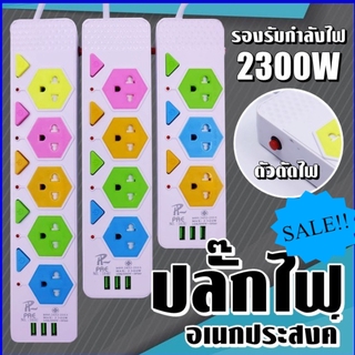 bvuw24u ปลั๊กไฟ ปลั๊กพ่วง มีช่องปลั๊กไฟ USB สวิตซ์เปิดปิด (คละสี) ปลั๊กสามตา ปลัํกไฟUSB ปลั๊กไฟสายยาว ปลั๊กไฟอเนกประสงค์