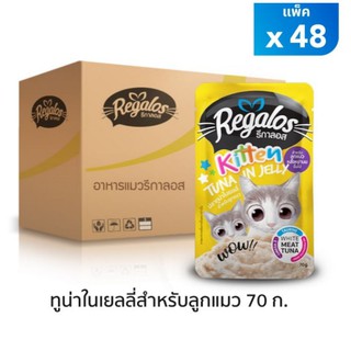 Regalos รีกาลอส ยกลัง สีเหลือง​ ปลาทูน่าในเยลลี่สูตรลูกแมว 70กรัม​ 48ซอง