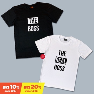 สินค้า <Screen Everything> เสื้อคู่ I\'m the boss & I\'m the real boss | เสื้อคู่รัก เสื้อใส่เที่ยว , ถ่ายพรีเวดดิ้ง