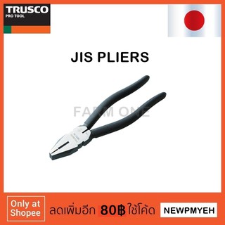 TRUSCO : TBPE150 (365-4974) JIS PLIERS คีมปากจิ้งจก คีมตัด