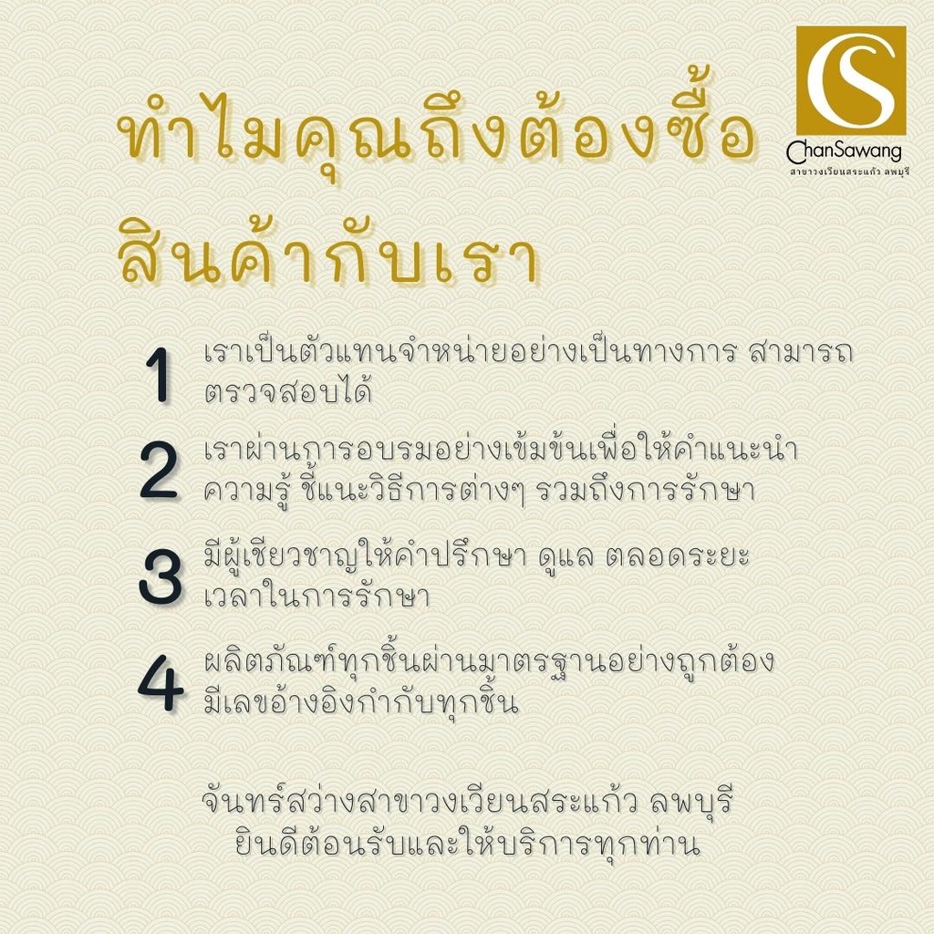 จันทร์สว่าง-เฮอร์เบิล-ควีน-สลีปปิ้ง-มาสท์-changsawang-herbal-queen-sleeping-mask