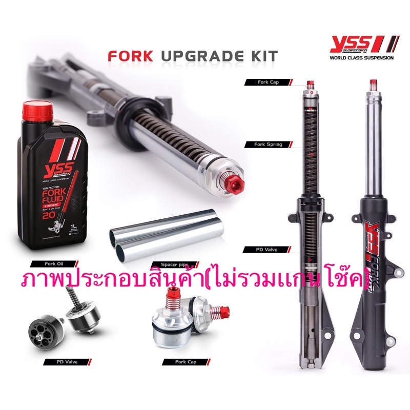 yssแท้fork-upgrade-kitสำหรับโช๊คหน้าclick125i-ปี18ขึ้นไป-เเละclick150i-ปี18ขึ้นไป