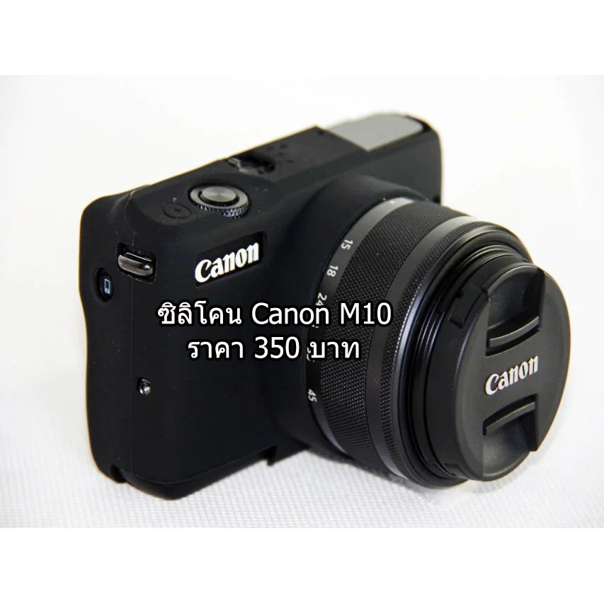 เคส-ซิลิโคน-canon-m10