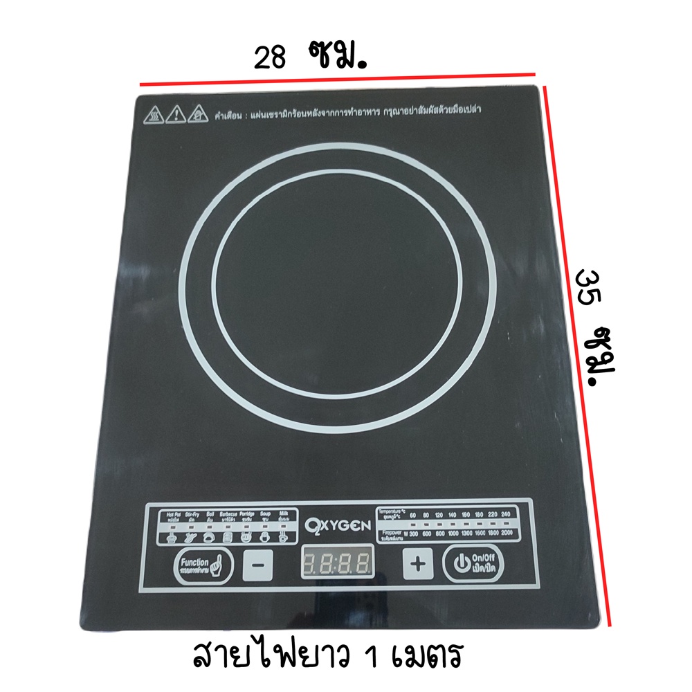 oxygen-เตาแม่เหล็กไฟฟ้าระบบสัมผัส-รุ่น-yzqe-b-หม้อพร้อมฝาแก้ว-1-ใบ