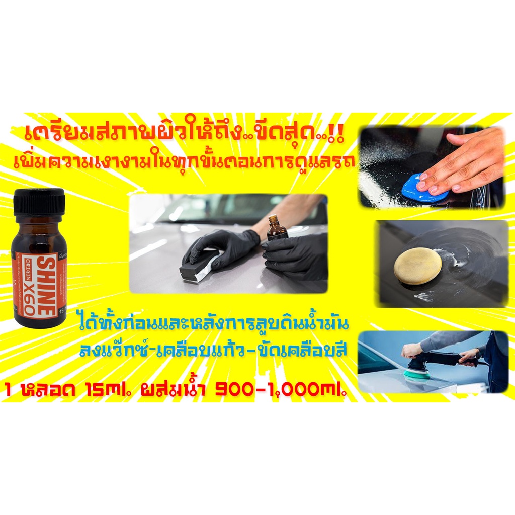 ไอเทมรถทุกสี-3m-cleaner-clay-ดินน้ำมันล้างรถ-น้ำยาเตรียมผิวก่อนลูบดินน้ำมันล้างรถshine-x60-สีส้ม-ไม่ใช่แชมพูล้างรถ15x5