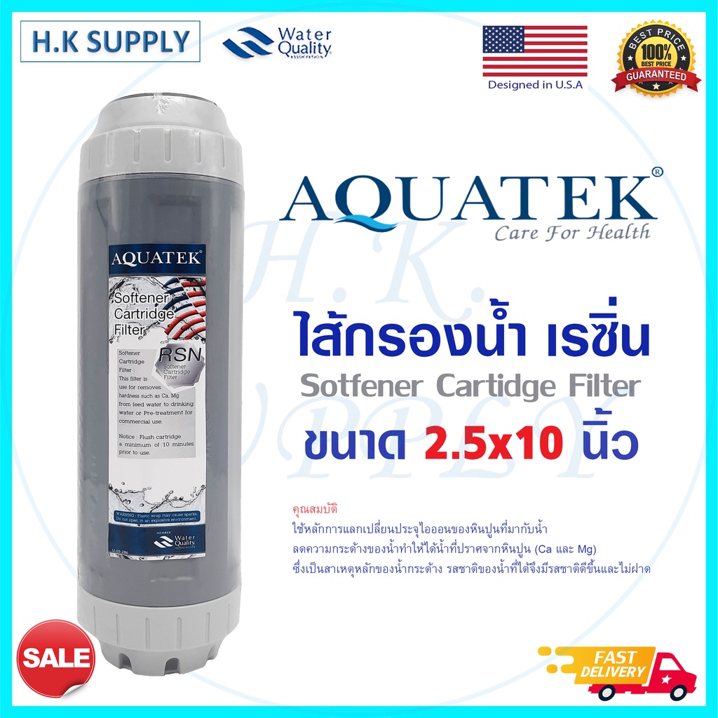 ราคาและรีวิวAquatek Resin ไส้กรองน้ำ เรซิ่น Resin Water Filter Cartridge Grey / Pink ขนาด 10 นิ้ว Treatton ไส้กรอง COLANDAS Unipure