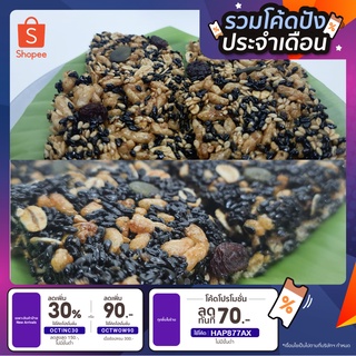 สินค้า [ฟรี เก็บโค้ดหน้าร้านลด 50.-]  ซีเรียลบาร์ ขนมที่รวมไปด้วยธัญพืช หลากชนิด สินค้าคุณภาพ มีทั้งหมด 7 หน้า