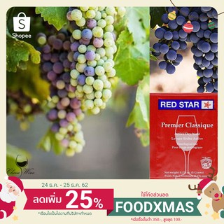 ภาพหน้าปกสินค้ายีสต์หมักไวน์ RED STAR Montrachet / Premier Classique ซองสีแดงเข้ม ยีสต์ ทำไวน์ หมักไวน์ ผลไม้ ที่เกี่ยวข้อง