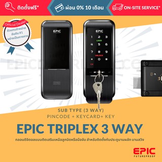 EPIC DOOR LOCK รุ่น TRIPLEX 3 WAY กลอนดิจิตอล 