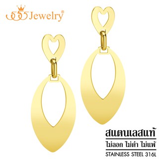 555jewelry ต่างหูแฟชั่น สแตนเลสสตีลแท้ ดีไซน์สวยงาม ลายหัวใจ รุ่น MNC-ER1346 (ER73)