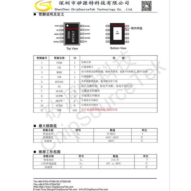 ltk5208-ltk5209-esop-10-dual-channel-stereo-audio-amplifier-spot-direct-shooting