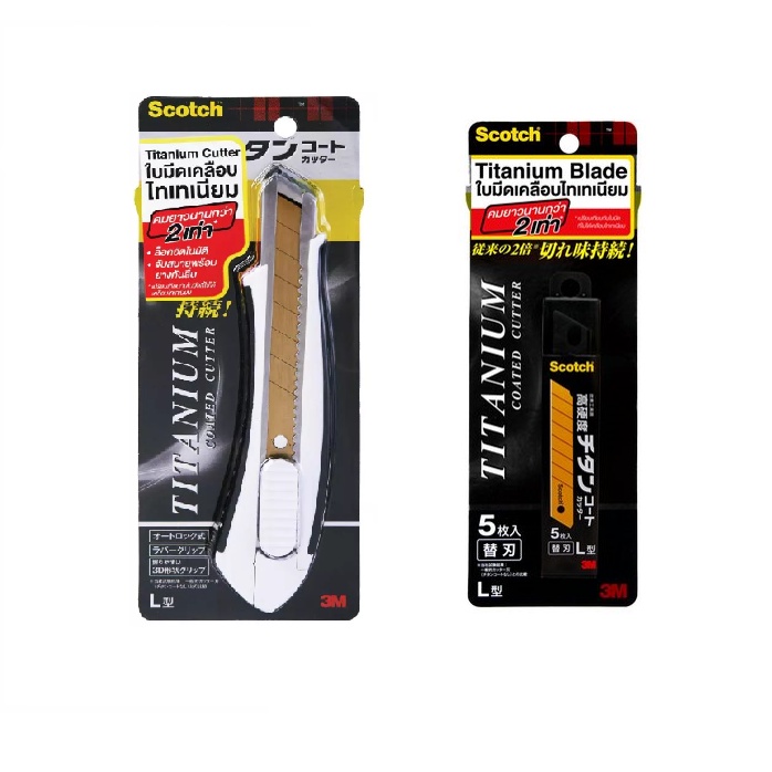 Scotch Titanium Cutter สก๊อตซ์ คัทเตอร์เคลือบไทเทเนียม มีขนาด S-L มี ...