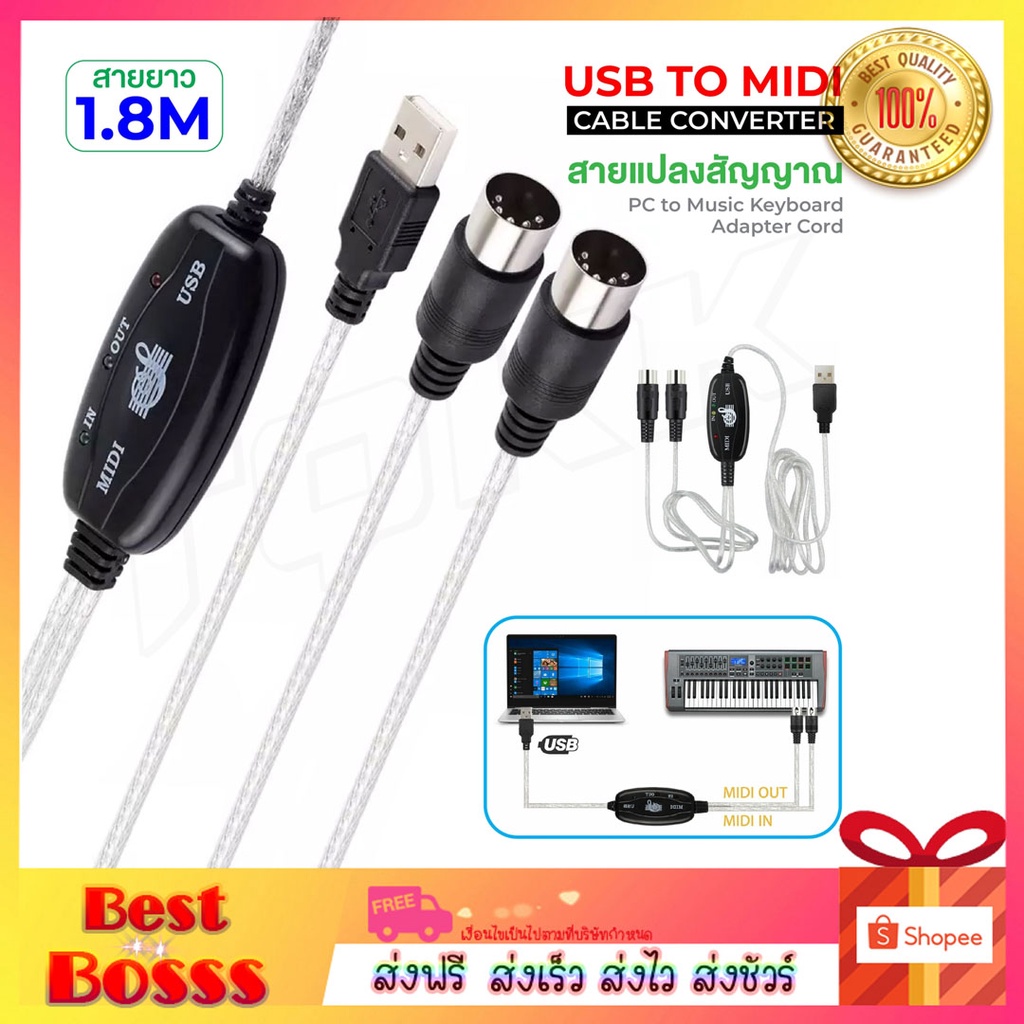 สายแปลง-usb-to-midi-converter-usb-2-0-to-midi-cable-1-5m