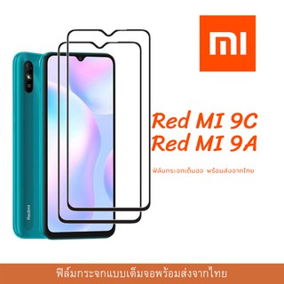 สินค้า ฟิล์มกระจก Xiaomi แบบเต็มจอ 9D ของแท้ สำกรับ Redmi 9C Redmi 9A Redmi 10 Redmi 10C